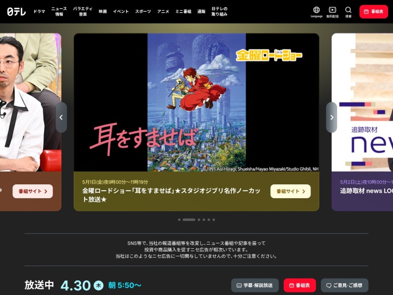 Nippon TV