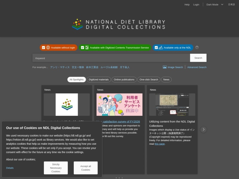 National Diet Library Digital Collections