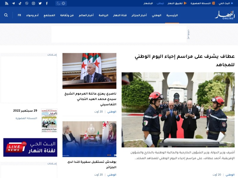 ENnahar TV