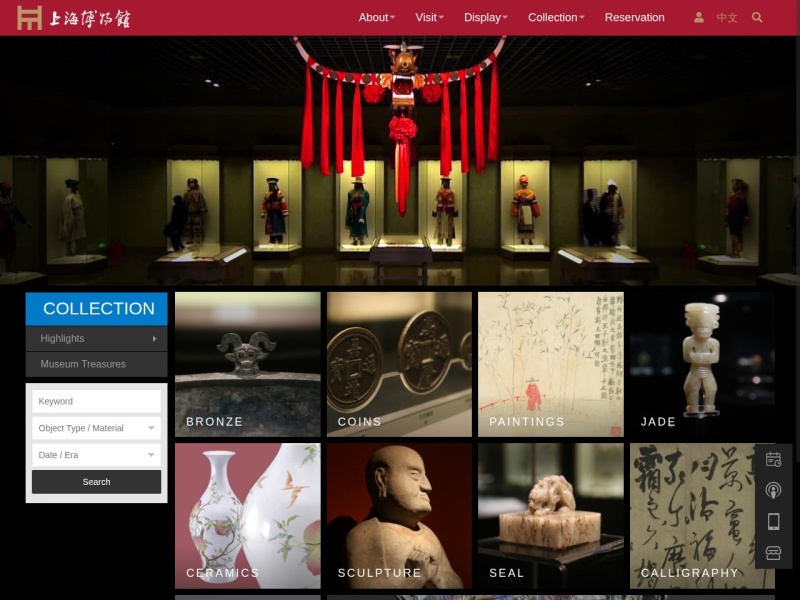 Shanghai Museum - Collection